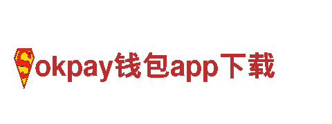 全面服务，全心全意专业人力管理公司okpay钱包app下载